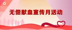 红十字背景