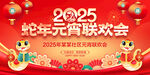 2025元宵节背景