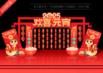 元宵节猜灯谜