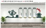 新中式茶文化墙