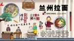 兰州拉面背景墙