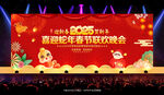 2025新年晚会背景