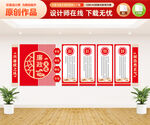 廉政文化墙