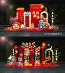 蛇年美陈