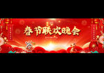 2025春节联欢晚会舞台背景