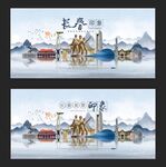 长春
