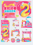 2025蛇年成套商超活动套图