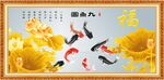 九鱼聚财
