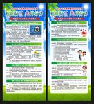 全国肿瘤防治宣传周展架
