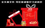 蛇年美陈门头
