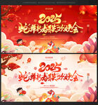 2025年会舞台背景