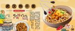 武汉热干面
