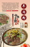 羊肉粉背景墙