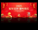 新年晚会