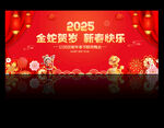 新年背景