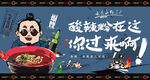酸辣粉