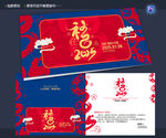邀请函