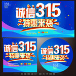 315促销
