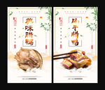 腊鸭