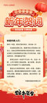 2025蛇年新年贺词