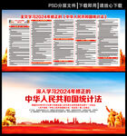 中华人民共和国统计法
