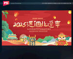 非遗新年
