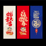 蛇年春节贺卡