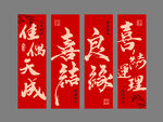 婚礼布置