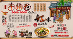 牛腩粉