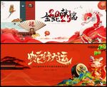 蛇年