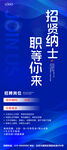 招聘展架