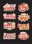 蛇年开门红手举牌