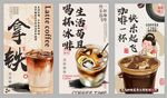 咖啡海报