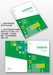 绿色几何风企业招商手册画册封面