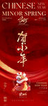 小年
