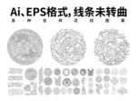 矢量吉祥花纹图案