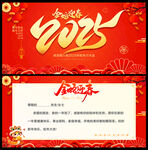 新年贺卡