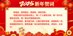 新年贺词