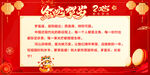新年贺词