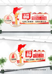 工匠精神文化墙