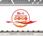 党建文化墙