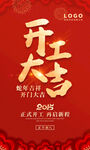 2025开工大吉