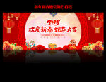 蛇年晚会背景