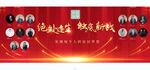 企业照片墙