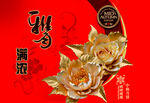 月饼包装