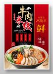 牛肉米线