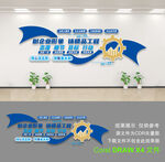 企业文化墙