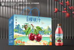 樱桃汁包装