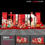 元宵节美陈