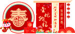  新年 蛇年